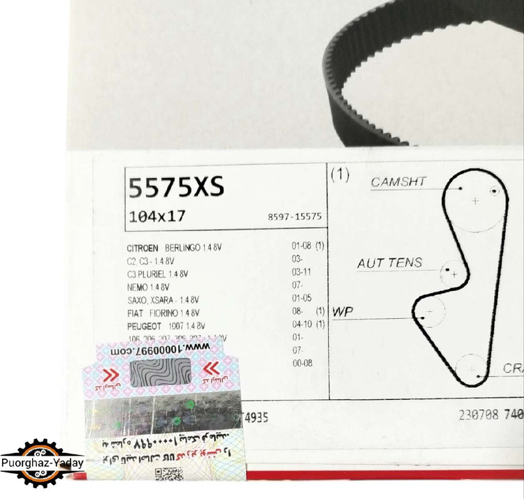 تسمه تایم 206 تیپ2و3 پاورگریپ