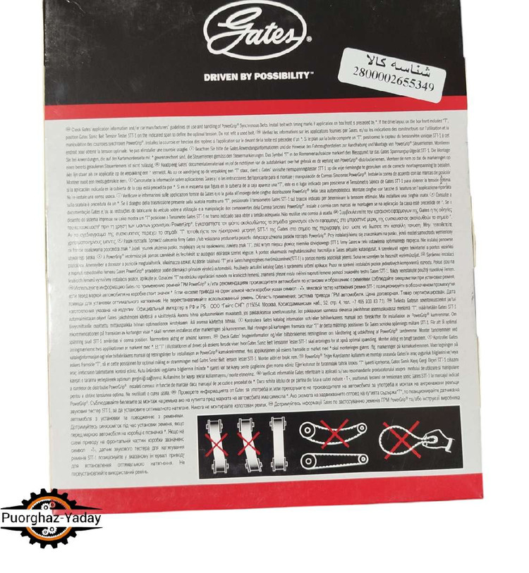 تسمه تایم 206 تیپ2و3 پاورگریپ