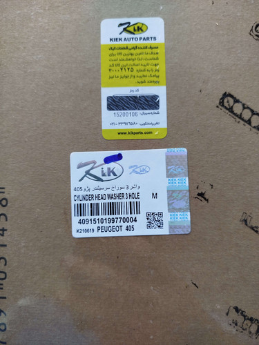 واشر سر سیلندر سه سوراخ {تعمیر دوم} پژو 405 کیک